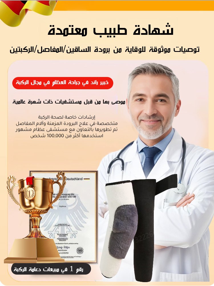 CL2488 | دعامة ركبة دافئة مبطنة للفصل البارد -v4