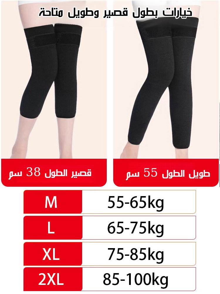 CL2488 | دعامة ركبة دافئة مبطنة للفصل البارد -v4