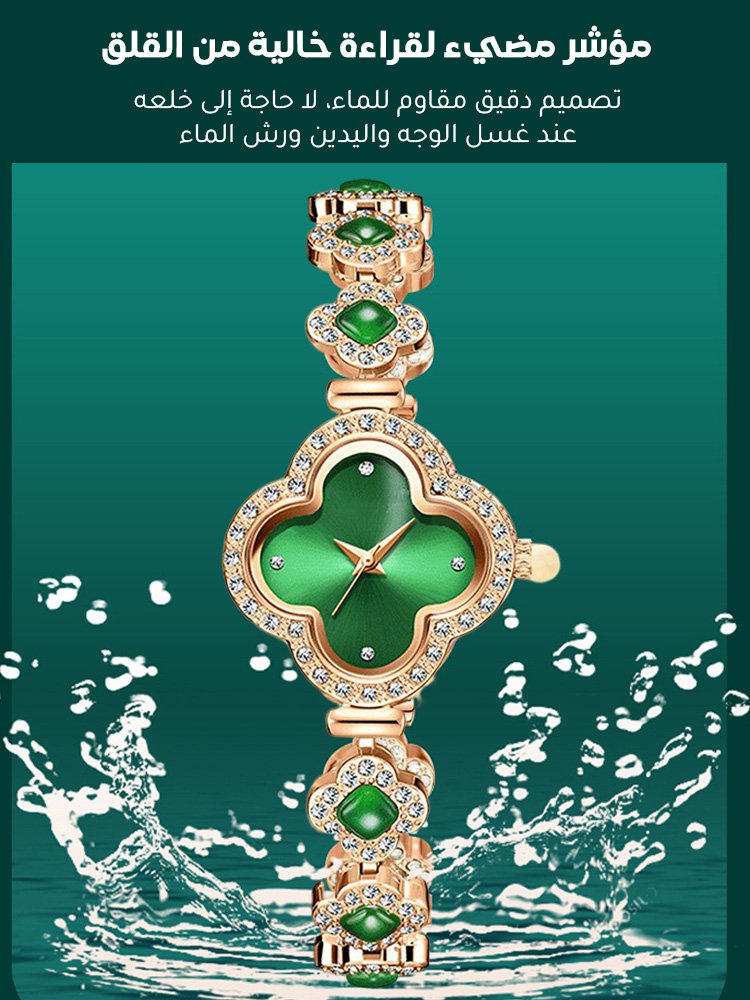 WH2580 | ساعة سوار مزيّنة بالزمرد والبرسيم -v4