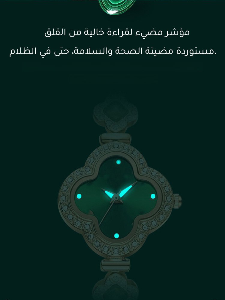 WH2580 | ساعة سوار مزيّنة بالزمرد والبرسيم -v4