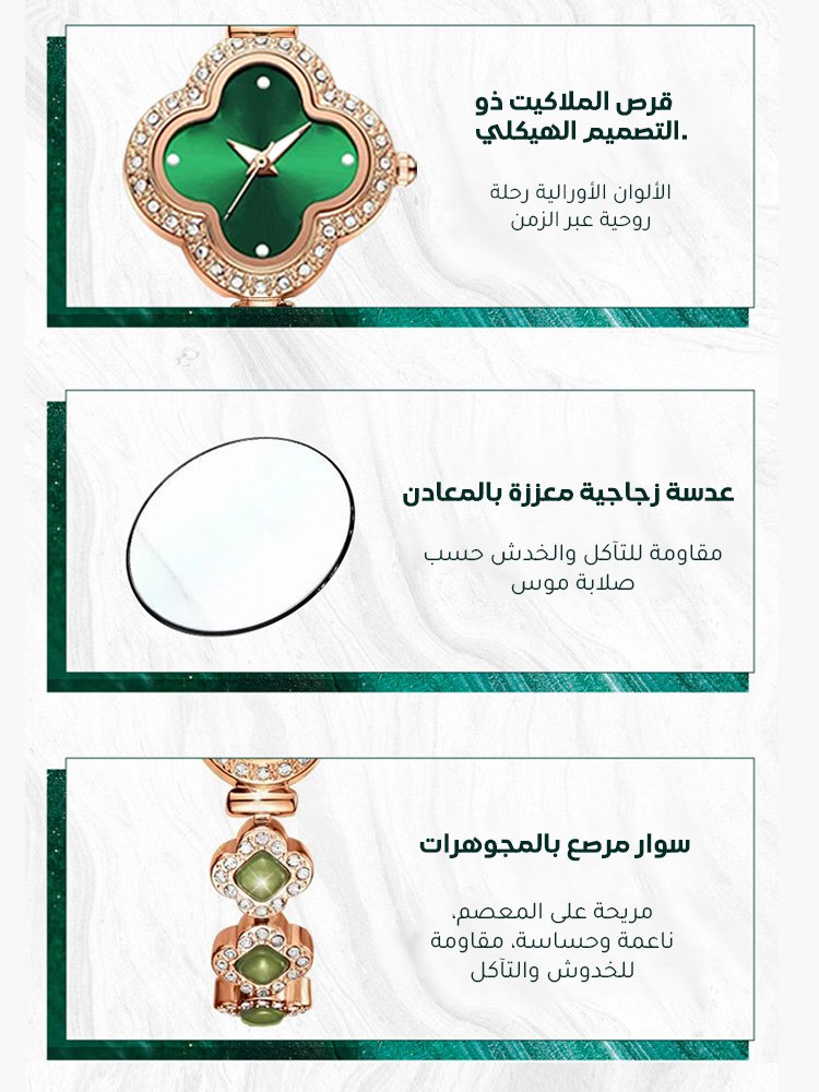 WH2580 | ساعة سوار مزيّنة بالزمرد والبرسيم -v4