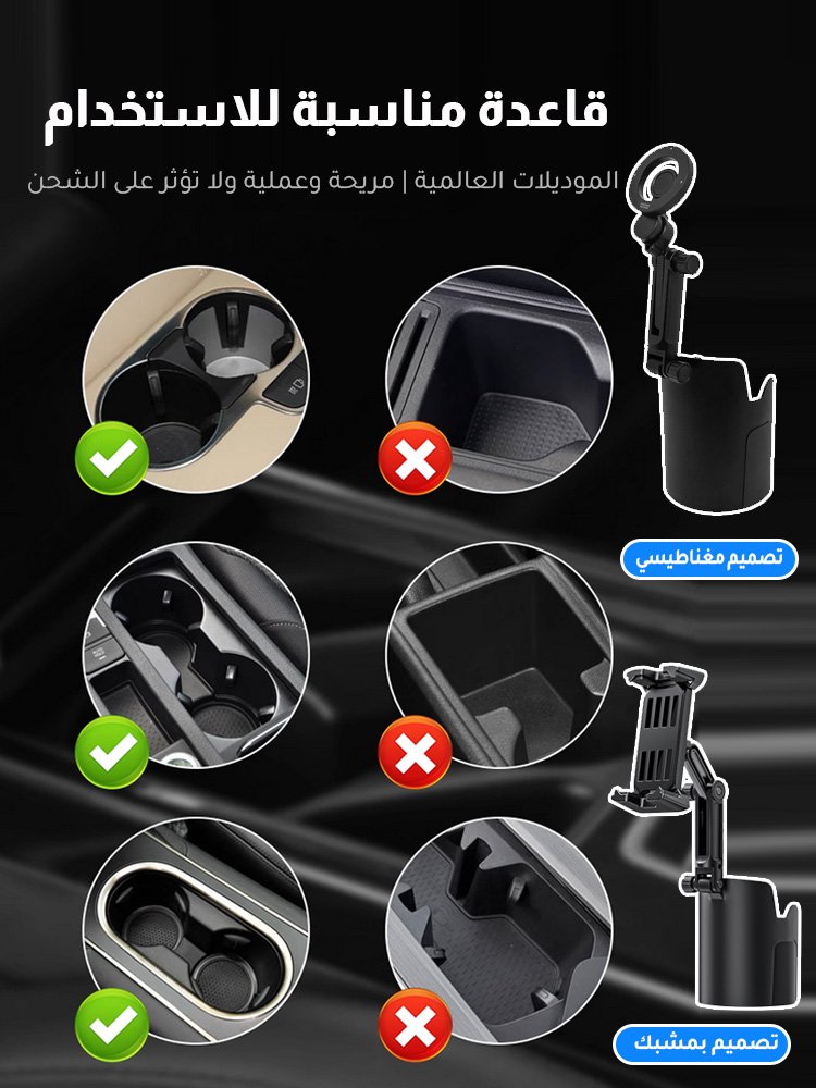 CA2584 | حامل جوال للسيارة متعدد الوظائف مع حامل أكواب، قابل للتمدد والدوران -v4