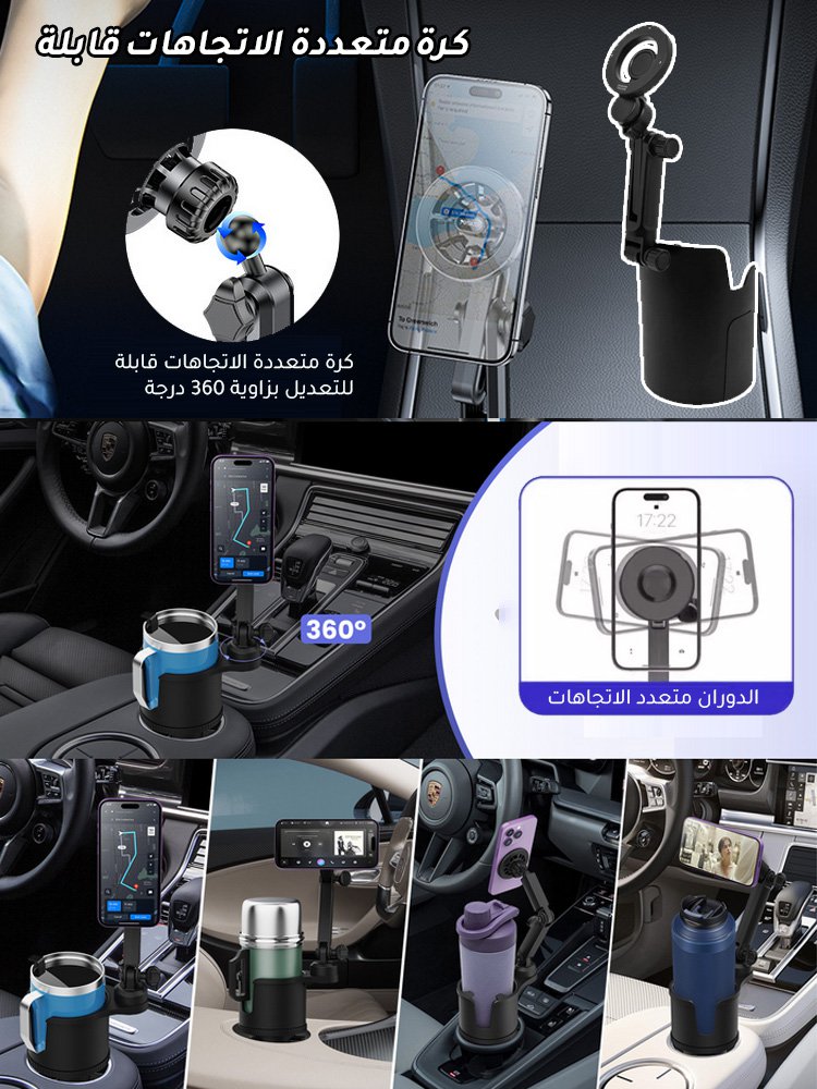 CA2584 | حامل جوال للسيارة متعدد الوظائف مع حامل أكواب، قابل للتمدد والدوران -v4