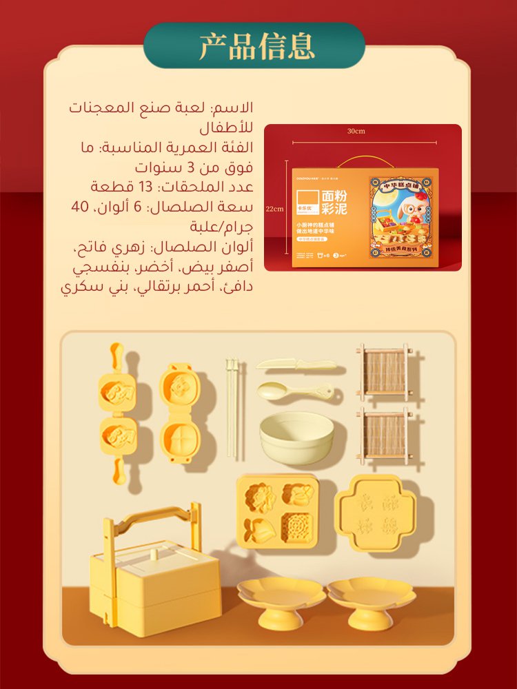 WJ2578 | (طاهٍ ميشلان) لعبة صنع المعجنات للأطفال -v4