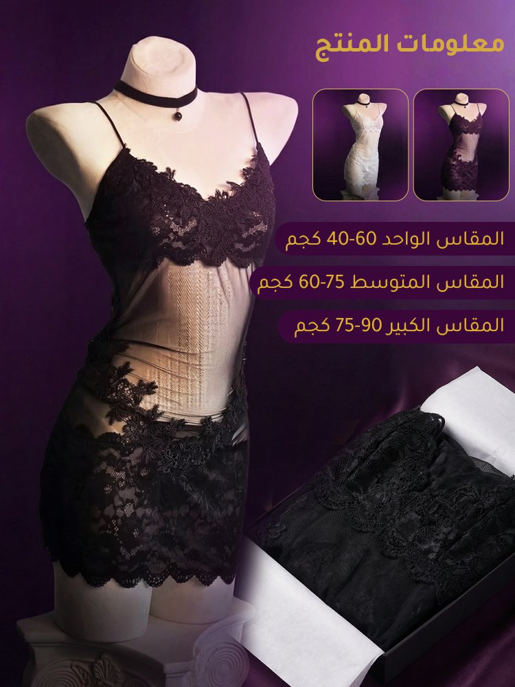 UW3041 | 【منحنيات خصر آسر】فستان بيجاما مثير من دانتيل فرنسي بديع -v4