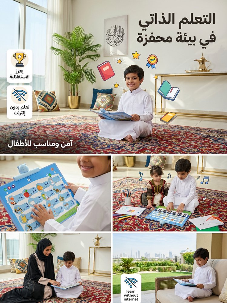WJ2580 | الكتاب الصوتي الذكي للتعليم المبكر للطفل باللغة العربية -v4