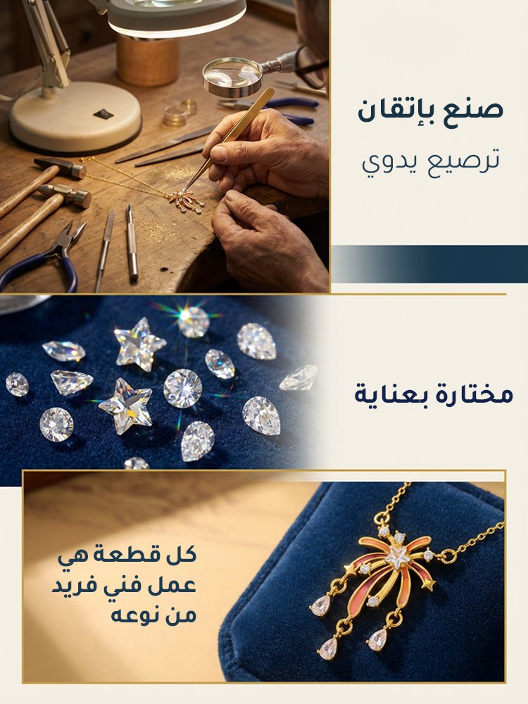 JL2480 | قلادة حظ بألعاب نارية رومانسية متألقة -v4 JL2480 | قلادة حظ بألعاب نارية رومانسية متألقة -v4