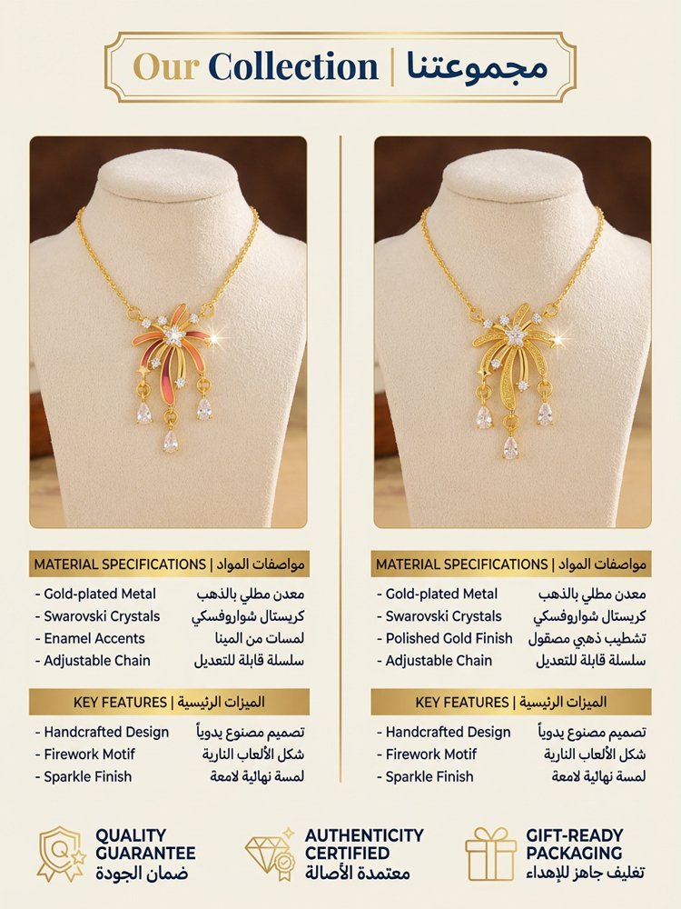 JL2480 | قلادة حظ بألعاب نارية رومانسية متألقة -v4 JL2480 | قلادة حظ بألعاب نارية رومانسية متألقة -v4
