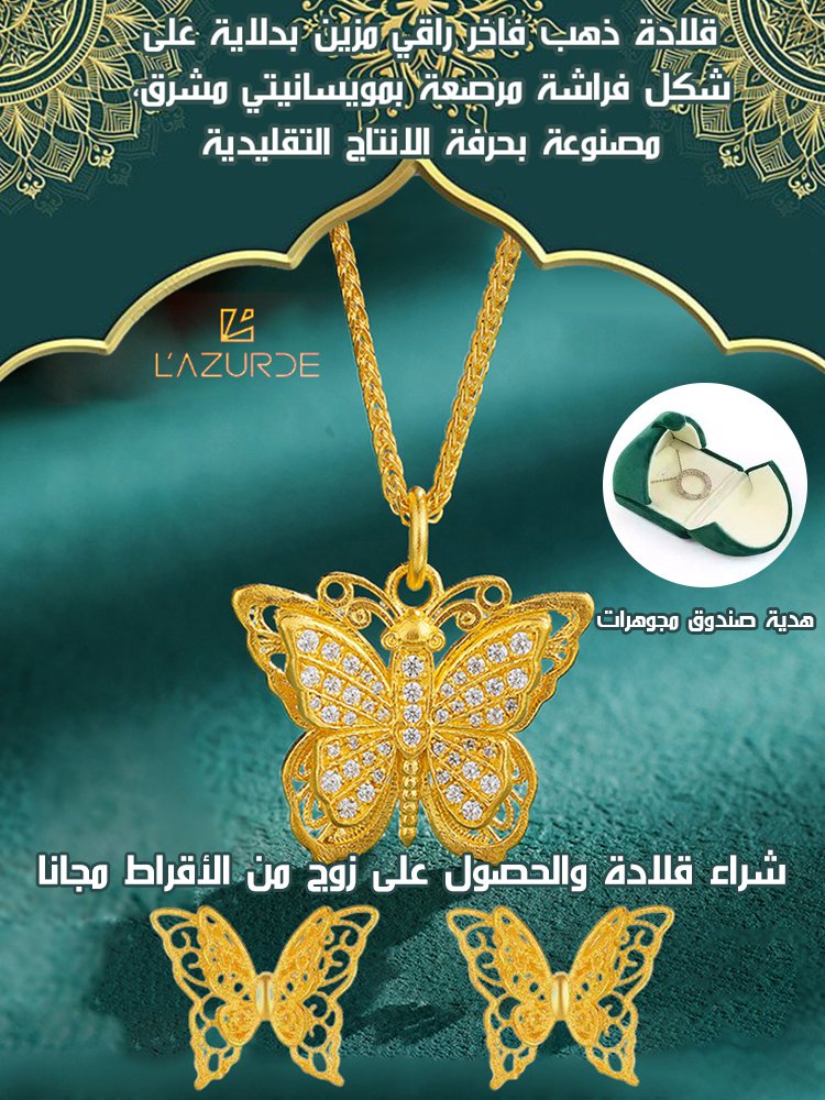 JL2481 | قلادة ذهب فاخر راقي مزين بدلاية على شكل فراشة مرصعة بمويسانيتي مشرق، مصنوعة بحرفة الانتاج التقليدية -v4