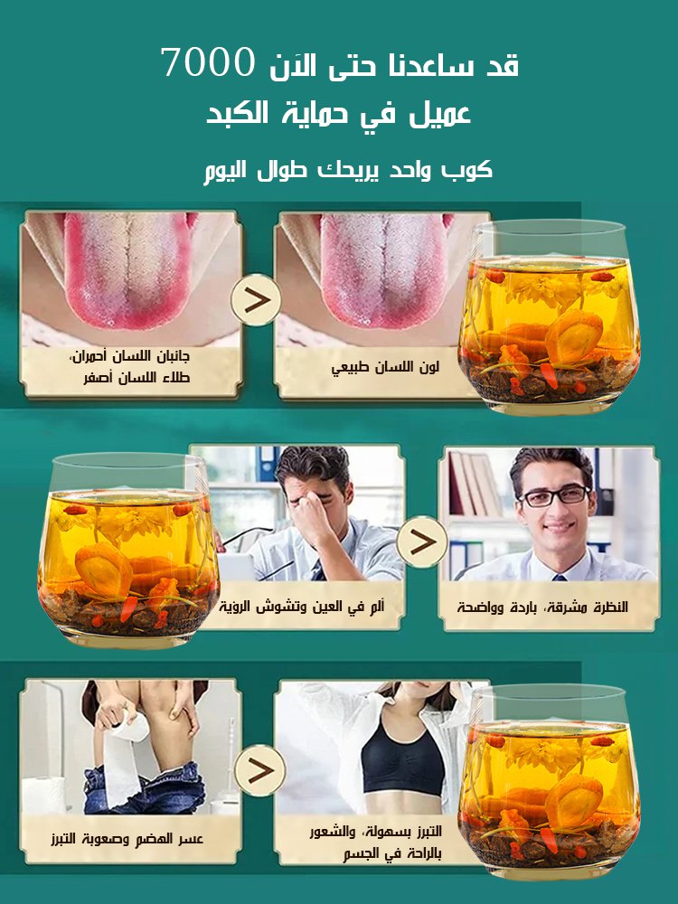 HM4504 | 【هدية كوب】شاي الأقحوان وبذور الكاسيا -v4