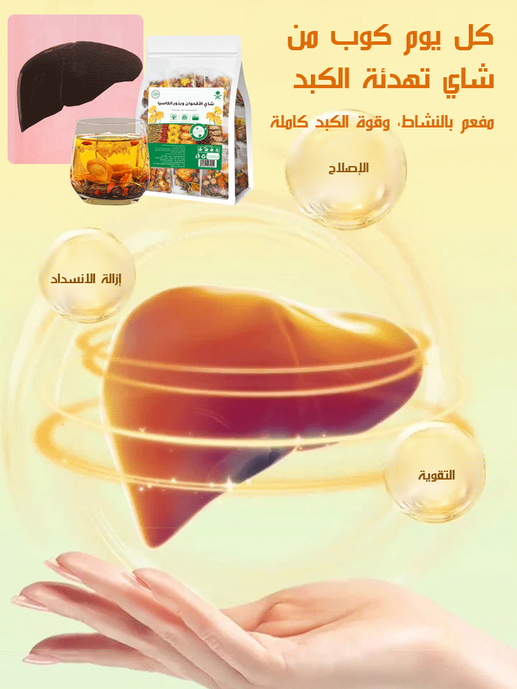 HM4504 | 【هدية كوب】شاي الأقحوان وبذور الكاسيا -v4