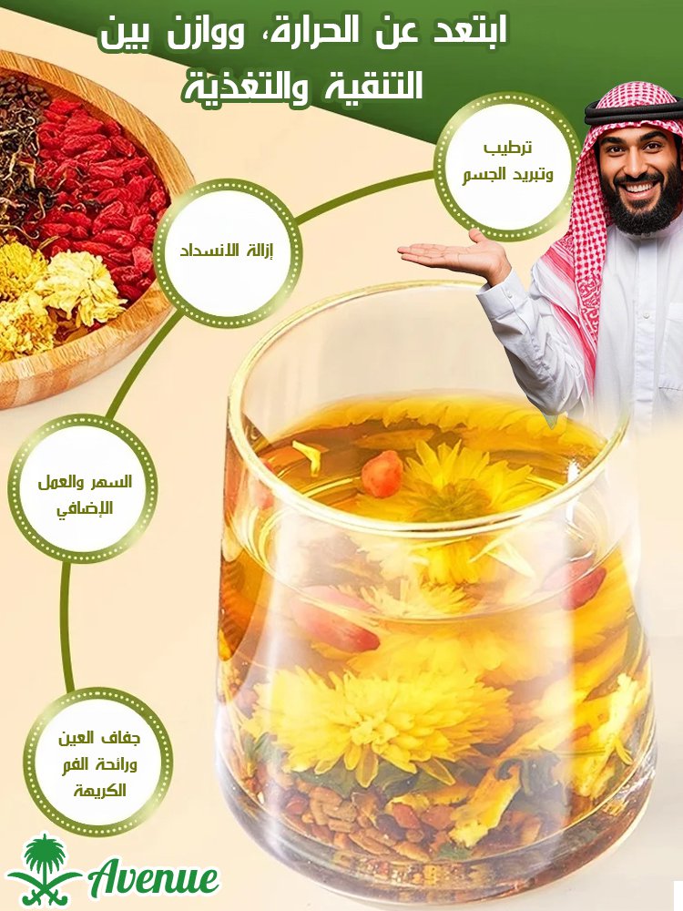 HM4504 | 【هدية كوب】شاي الأقحوان وبذور الكاسيا -v4