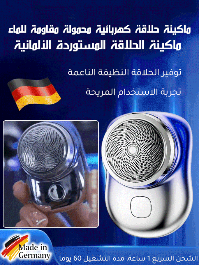 ET2473D | ماكينة حلاقة كهربائية محمولة قابلة للغسل بالماء -v4