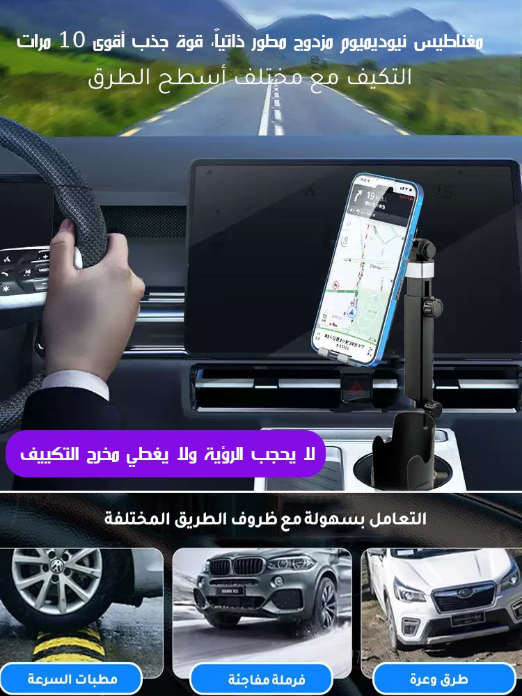 CA2586 | حامل مغناطيسي للسيارة ٢ في ١ للأكواب والهواتف -v4