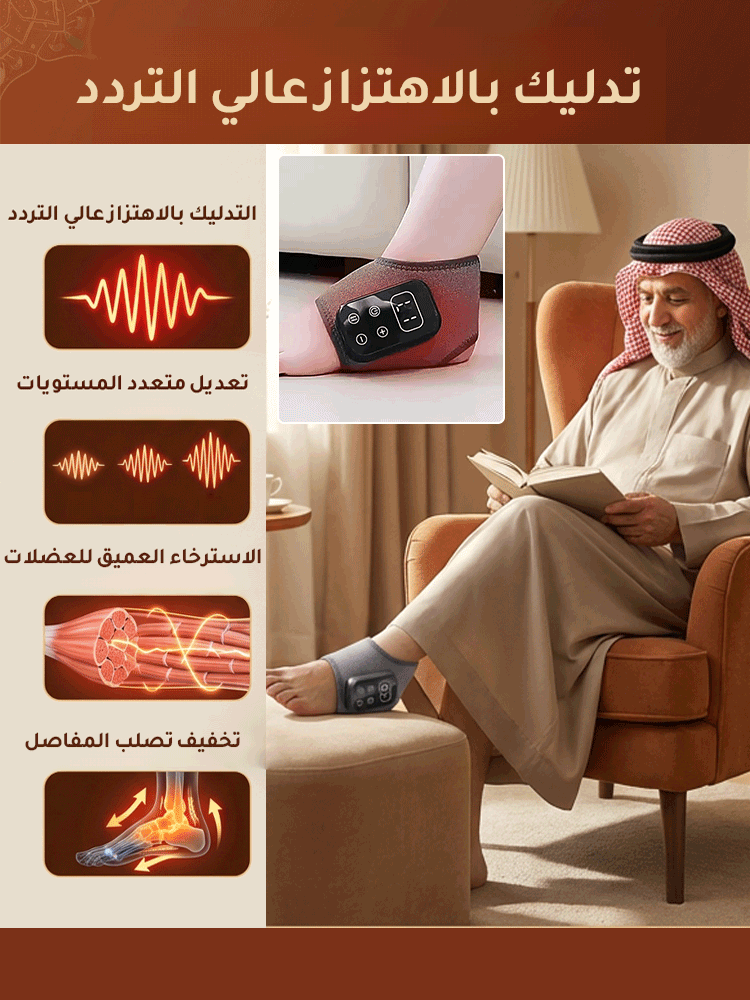 HM4505 | مدلك الكاحل الكهربائي مزود بشاشة عرض رقمية ووظيفة التسخين -v4