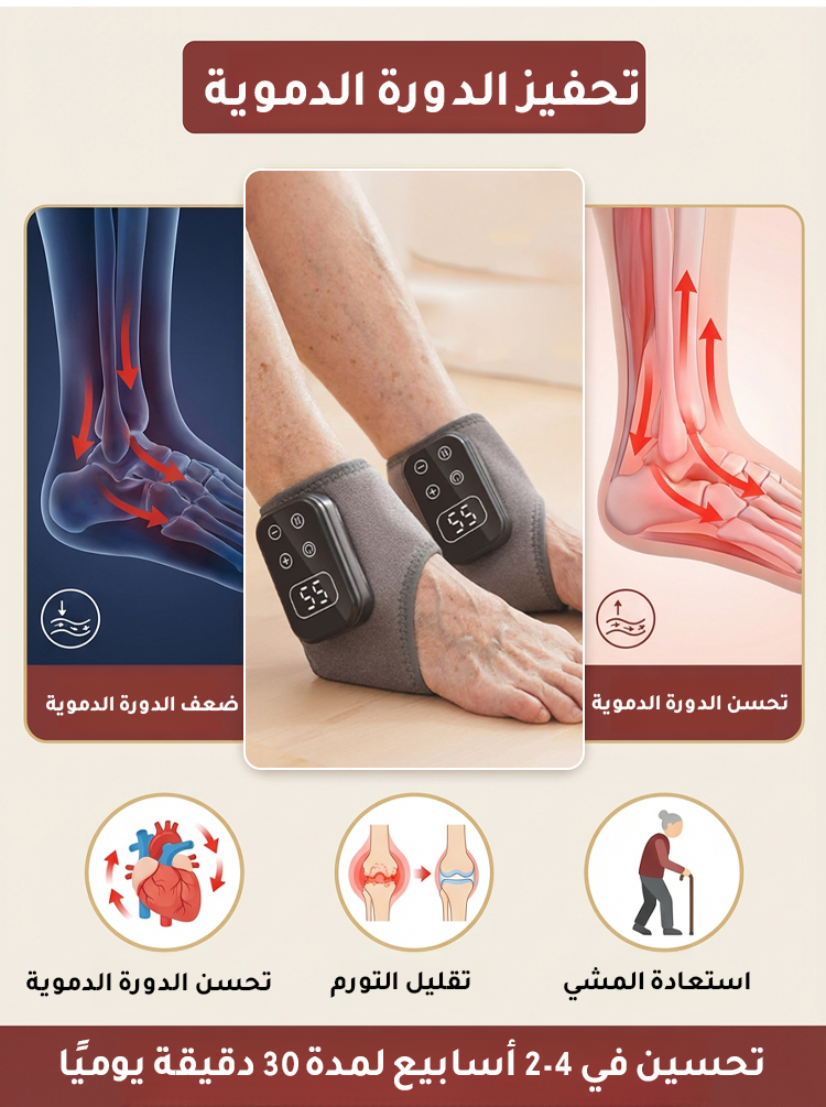 HM4505 | مدلك الكاحل الكهربائي مزود بشاشة عرض رقمية ووظيفة التسخين -v4