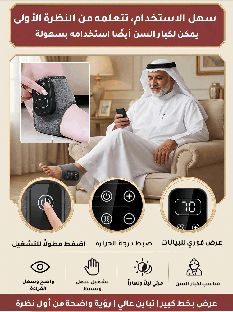 HM4505 | مدلك الكاحل الكهربائي مزود بشاشة عرض رقمية ووظيفة التسخين -v4