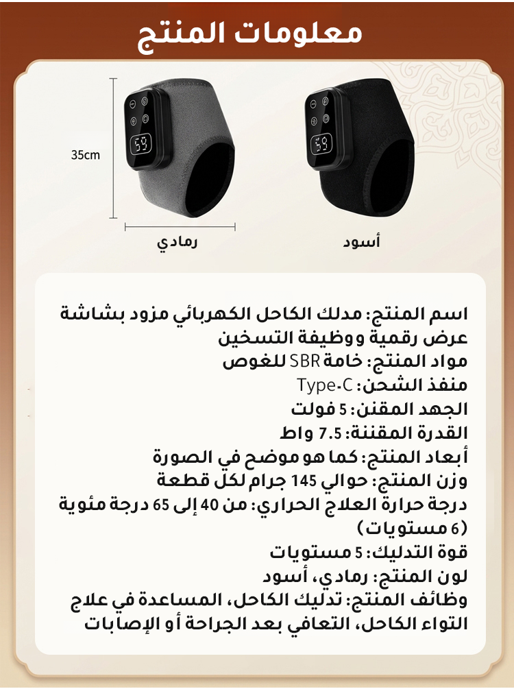 HM4505 | مدلك الكاحل الكهربائي مزود بشاشة عرض رقمية ووظيفة التسخين -v4
