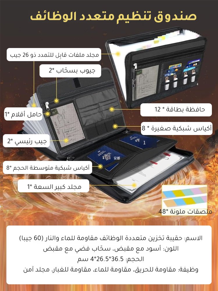 BA2486 | حقيبة تخزين متعددة الوظائف مقاومة للماء والحريق (60 جيبا منفصلا) -v4