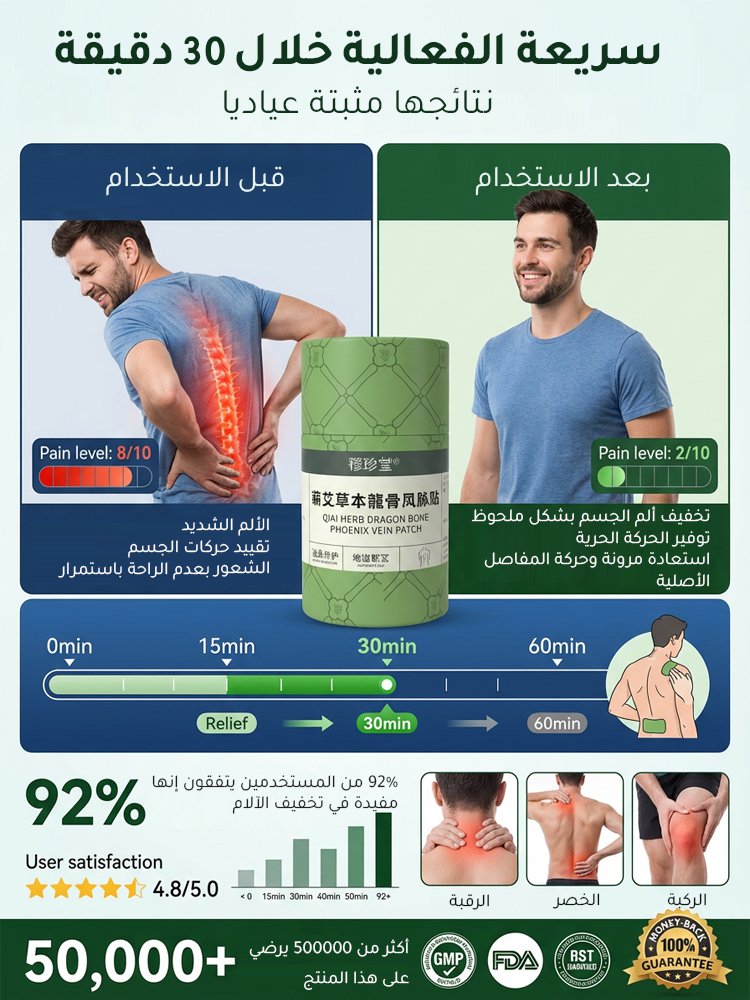 BE3155 | لصقة عشبة الموكسا لعلاج الرطوبة وتخفيف الألم -v4