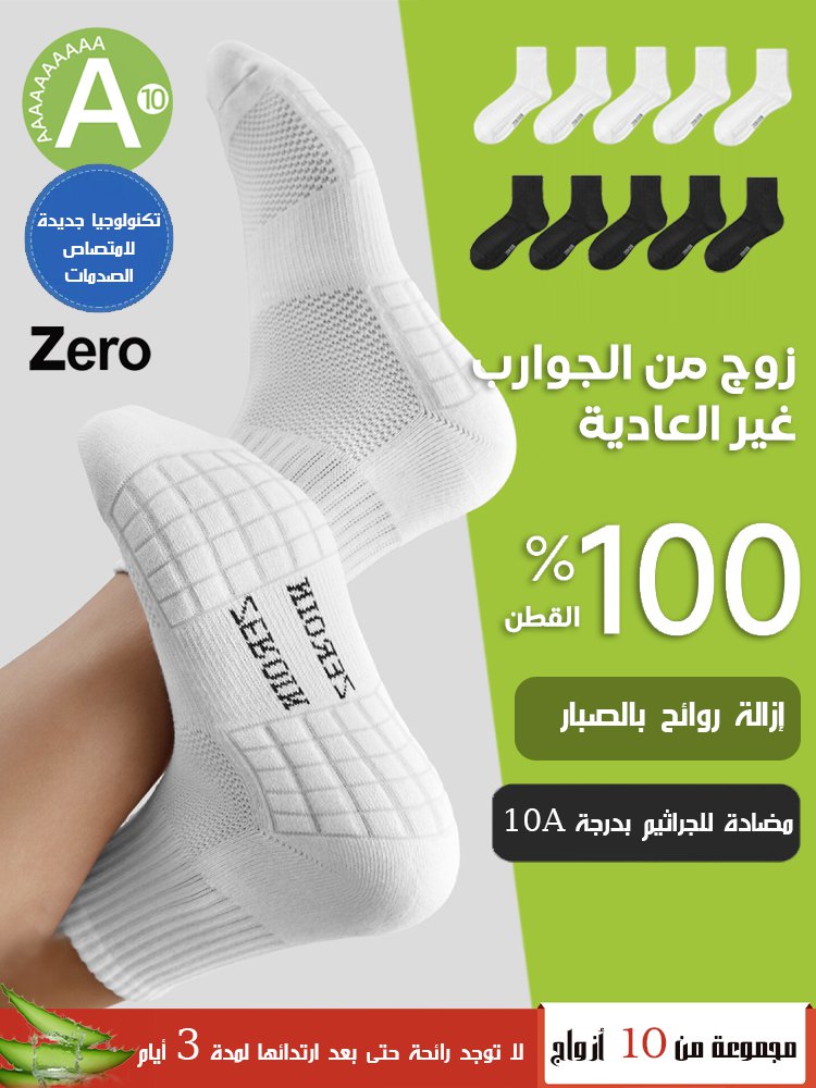 UW3046 | جوارب رياضية بنعل منشفة (الرياضة الصحية) -v4