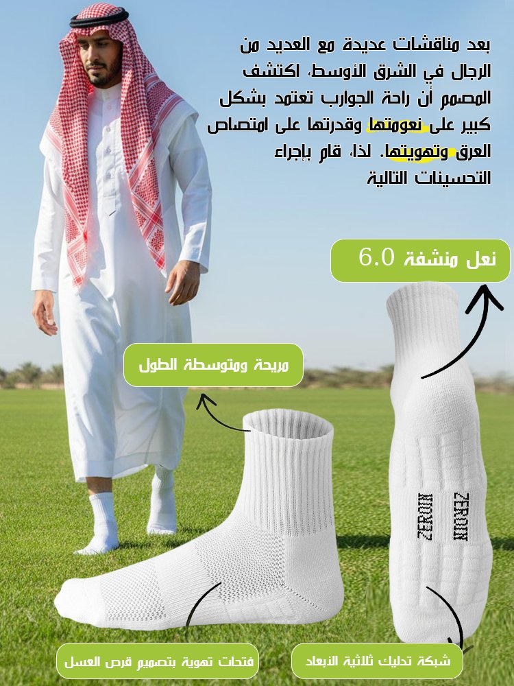 UW3046 | جوارب رياضية بنعل منشفة (الرياضة الصحية) -v4