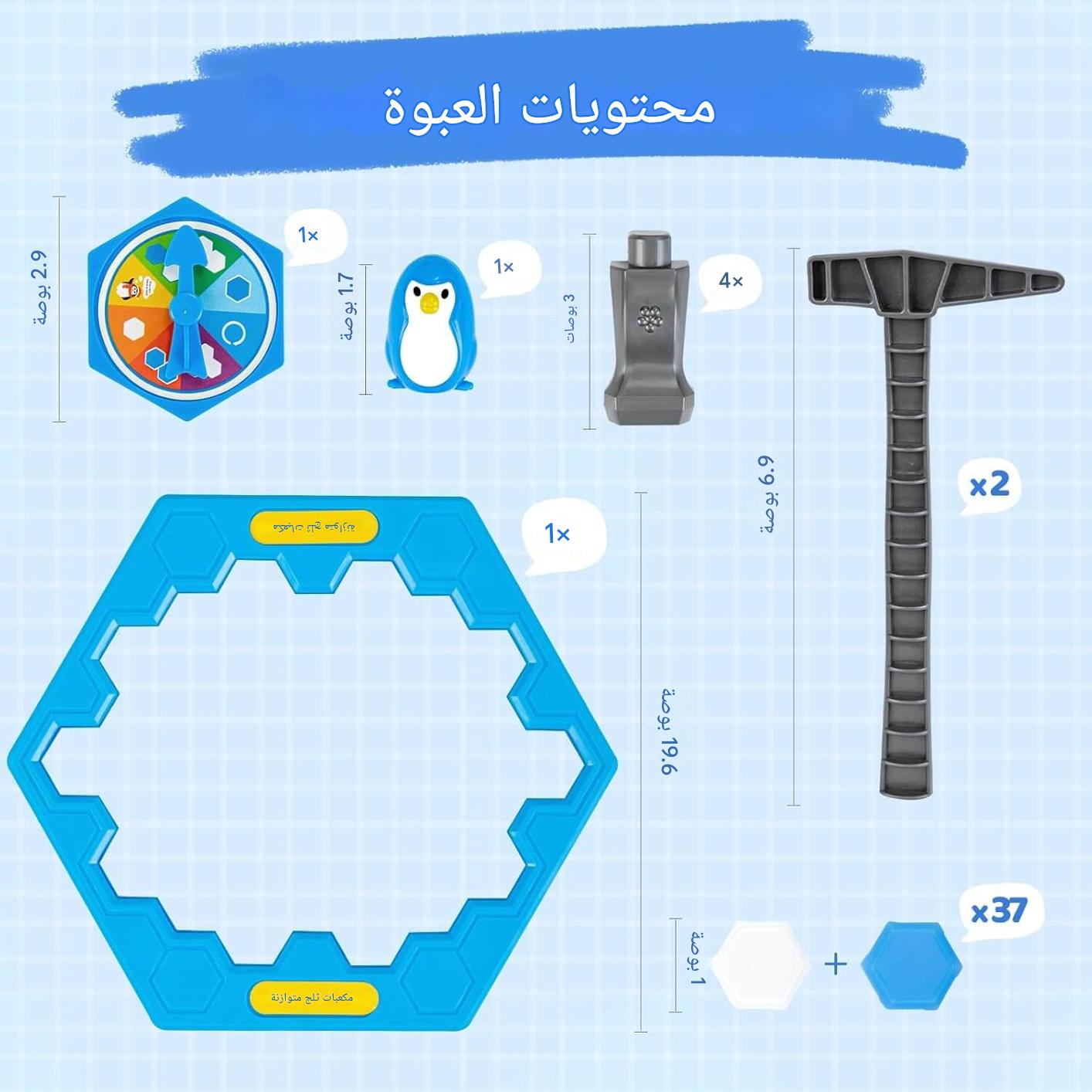 WJ2582 | لعبة كسر الجليد على شكل بطريق – لعبة ألغاز عائلية ممتعة -v4