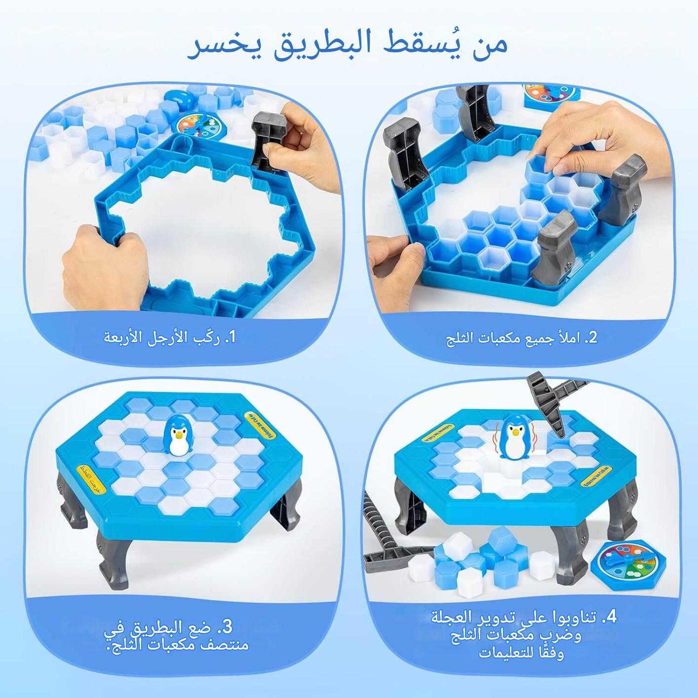WJ2582 | لعبة كسر الجليد على شكل بطريق – لعبة ألغاز عائلية ممتعة -v4