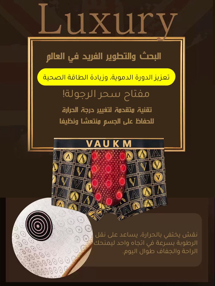 UW3048 | فادوم سراويل داخلية رجالية فاخرة قابلة للتنفس مع مغناطيس -v4