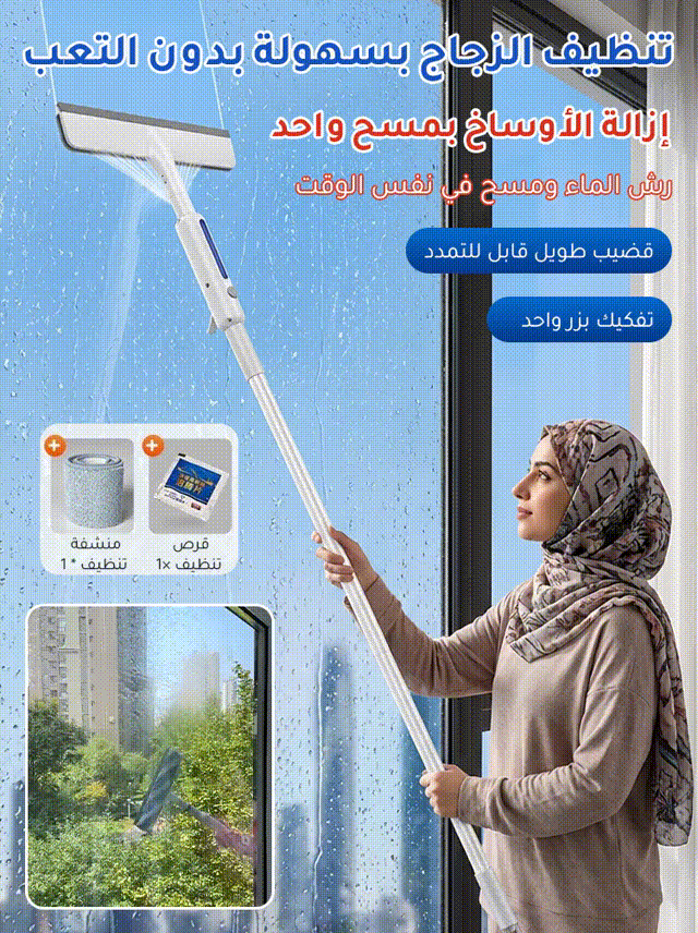 HM4515 | ممسحة زجاج قابلة للتمدد مع رذاذ وشريط كشط مزدوج -v4 HM4515 | ممسحة زجاج قابلة للتمدد مع رذاذ وشريط كشط مزدوج -v4