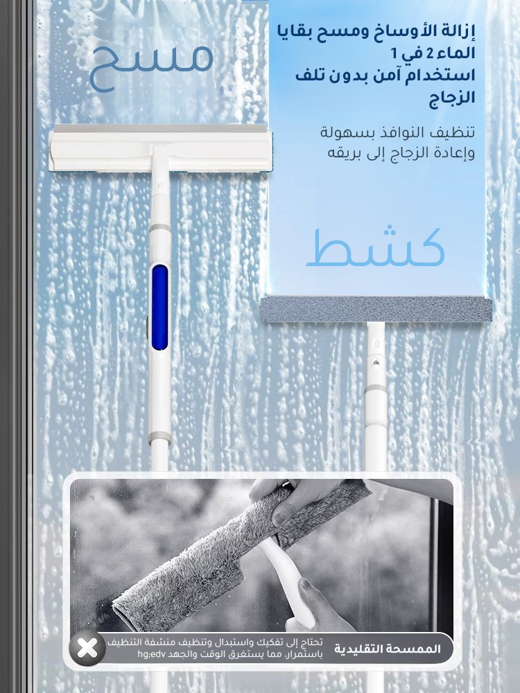 HM4515 | ممسحة زجاج قابلة للتمدد مع رذاذ وشريط كشط مزدوج -v4 HM4515 | ممسحة زجاج قابلة للتمدد مع رذاذ وشريط كشط مزدوج -v4