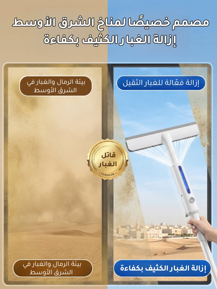 HM4515 | ممسحة زجاج قابلة للتمدد مع رذاذ وشريط كشط مزدوج -v4 HM4515 | ممسحة زجاج قابلة للتمدد مع رذاذ وشريط كشط مزدوج -v4