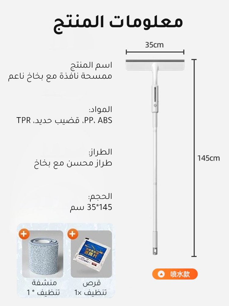 HM4515 | ممسحة زجاج قابلة للتمدد مع رذاذ وشريط كشط مزدوج -v4 HM4515 | ممسحة زجاج قابلة للتمدد مع رذاذ وشريط كشط مزدوج -v4