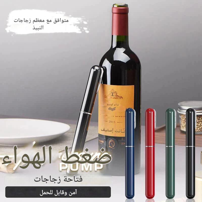 HM4519 | مضخة هواء وفتاحة أغطية زجاجات -v4