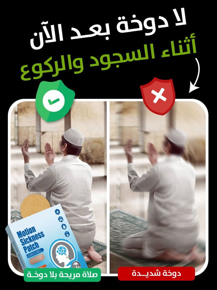 BE3160 | لصقة لتخفيف الدوار وطنين الأذن -v4