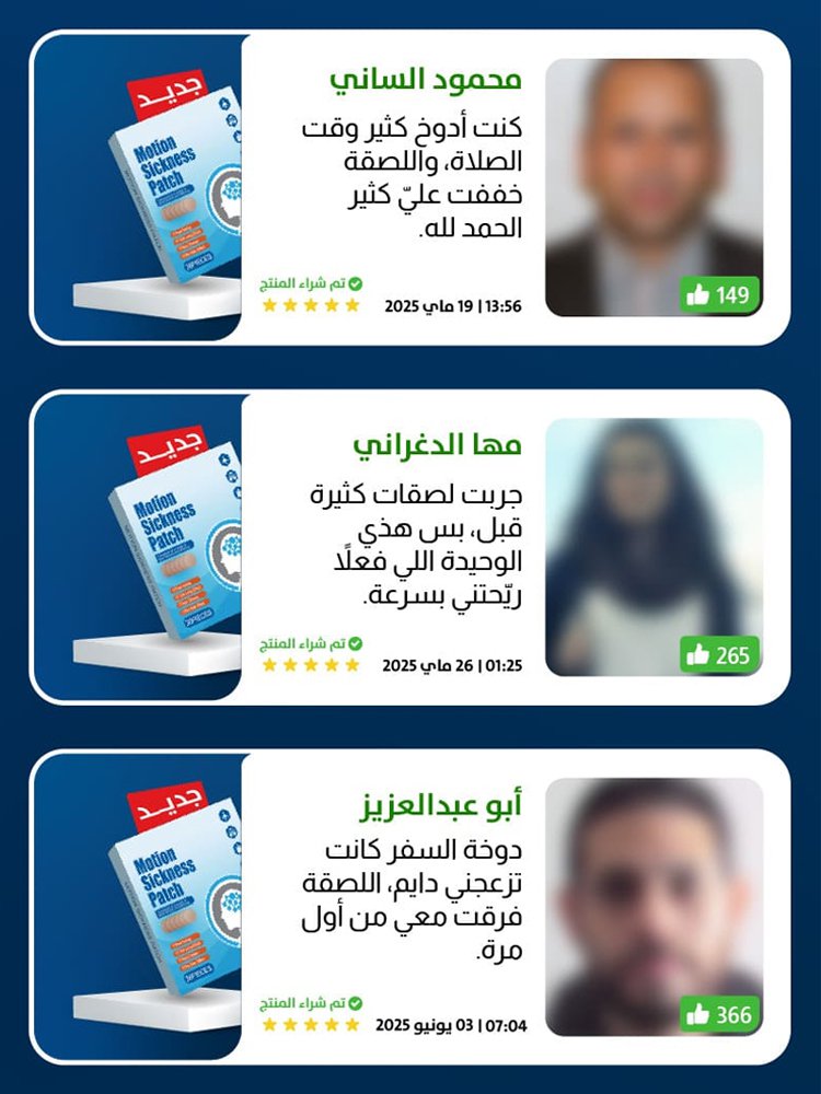 BE3160 | لصقة لتخفيف الدوار وطنين الأذن -v4