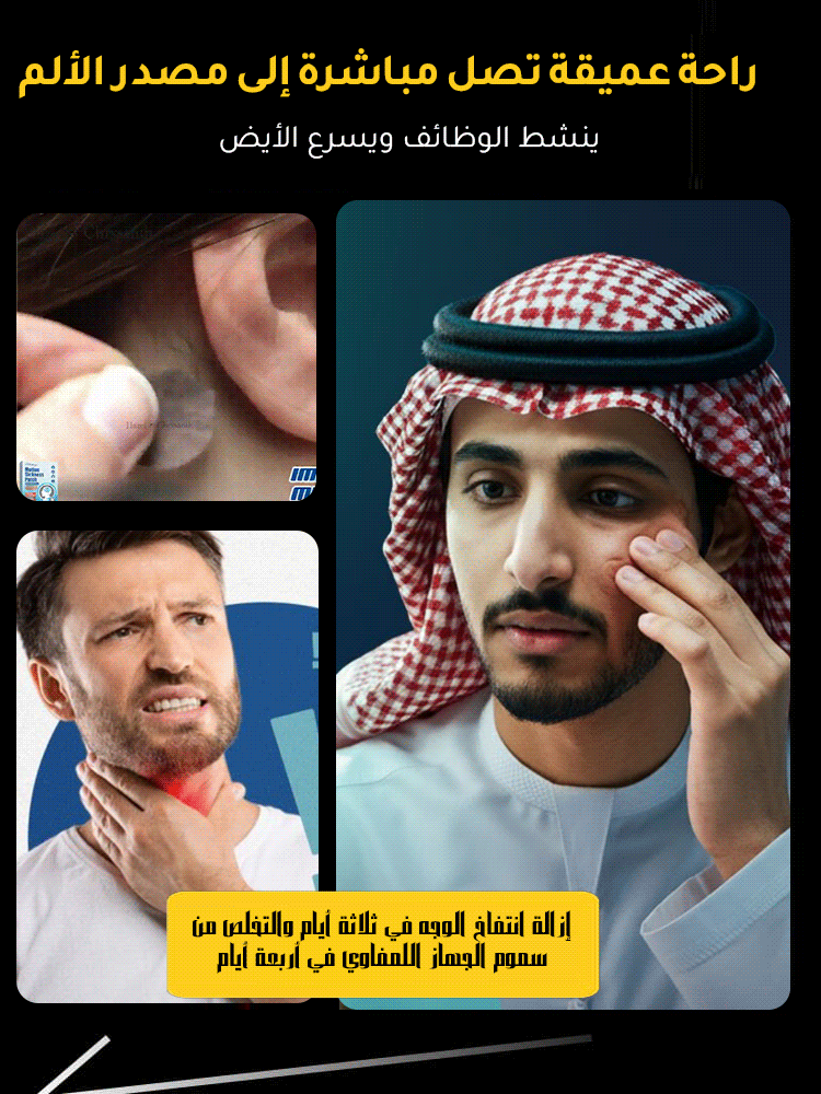 BE3160 | لصقة لتخفيف الدوار وطنين الأذن -v4