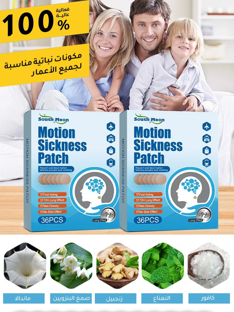 BE3160 | لصقة لتخفيف الدوار وطنين الأذن -v4