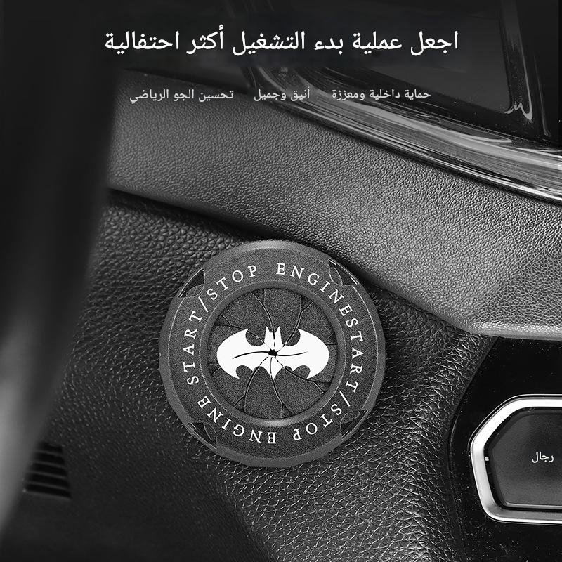 CA2589 | غطاء تشغيل محرك السيارة باتمان -v4