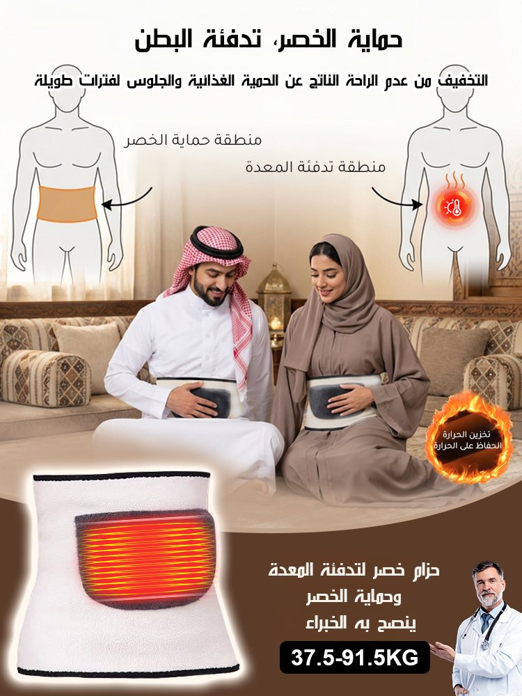UW3051 | حزام خصر سميك مزدوج الطبقات لتدفئة المعدة والخصر -v4
