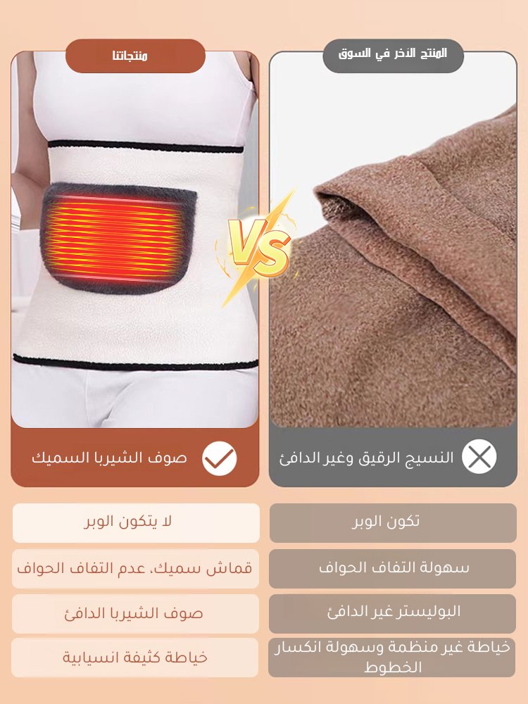 UW3051 | حزام خصر سميك مزدوج الطبقات لتدفئة المعدة والخصر -v4