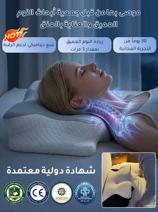 HM4527 | وسادة من الإسفنج الميموري على شكل الفراشة (لحماية العنق ومنع الشخير والنوم السريع) -v4