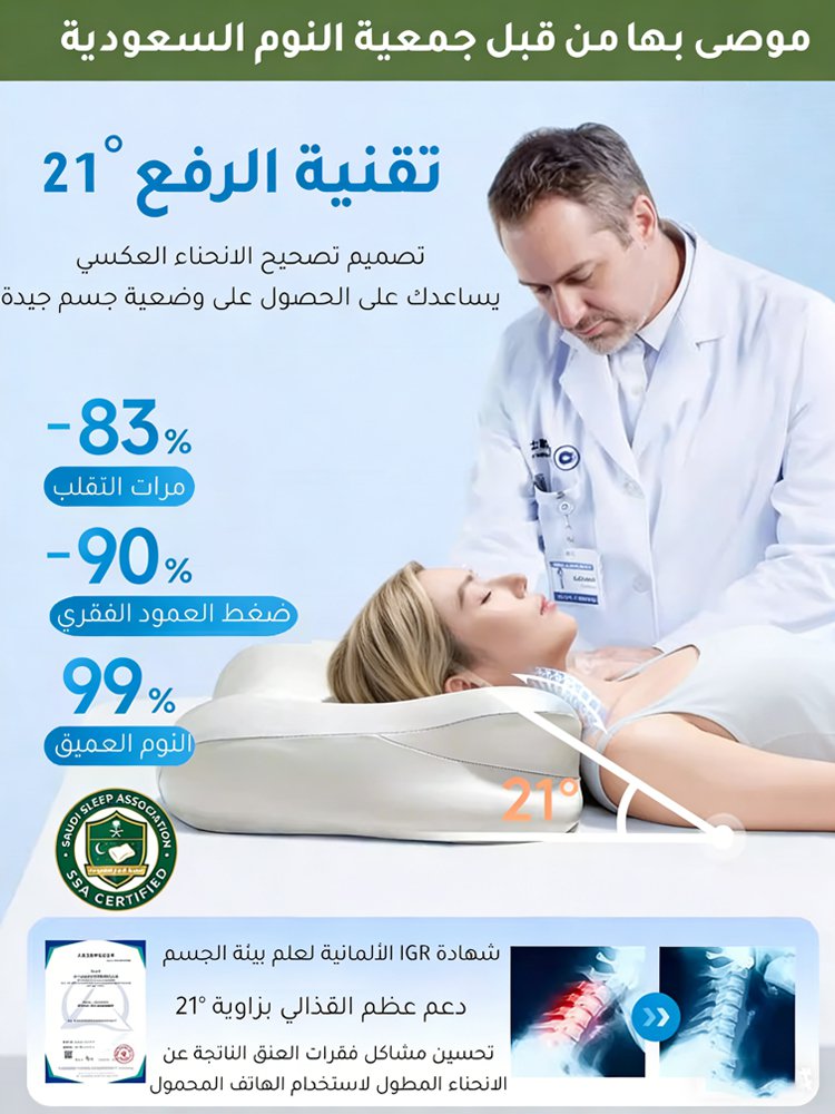 HM4527 | وسادة من الإسفنج الميموري على شكل الفراشة (لحماية العنق ومنع الشخير والنوم السريع) -v4