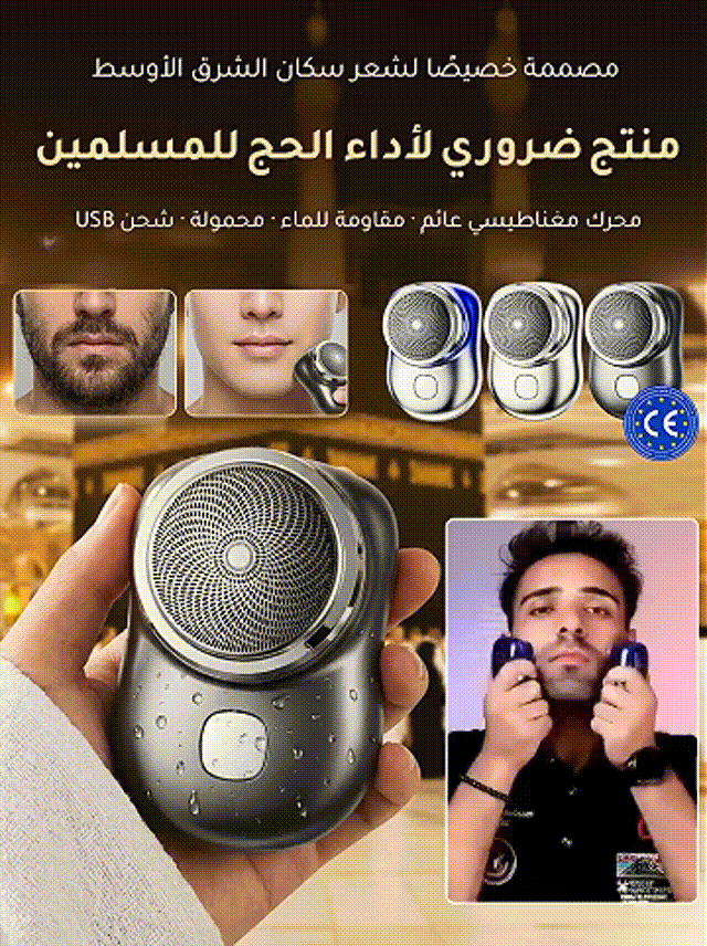 ET2473E | ماكينة حلاقة كهربائية محمولة مقاومة للماء للسفر -v4 ET2473E | ماكينة حلاقة كهربائية محمولة مقاومة للماء للسفر -v4