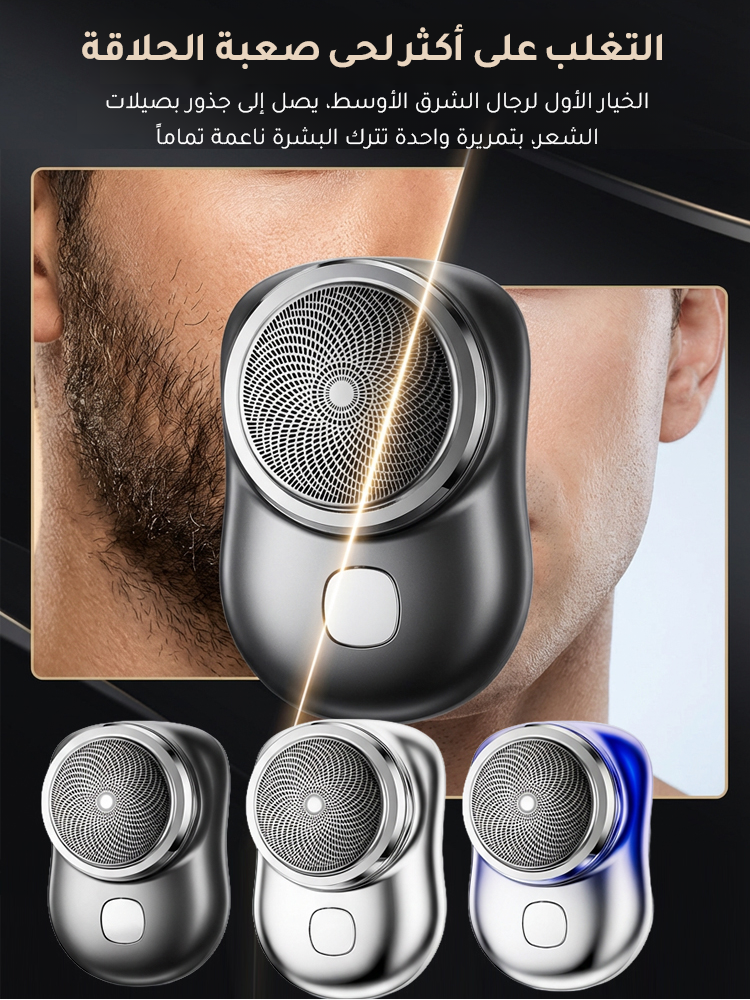 ET2473E | ماكينة حلاقة كهربائية محمولة مقاومة للماء للسفر -v4 ET2473E | ماكينة حلاقة كهربائية محمولة مقاومة للماء للسفر -v4