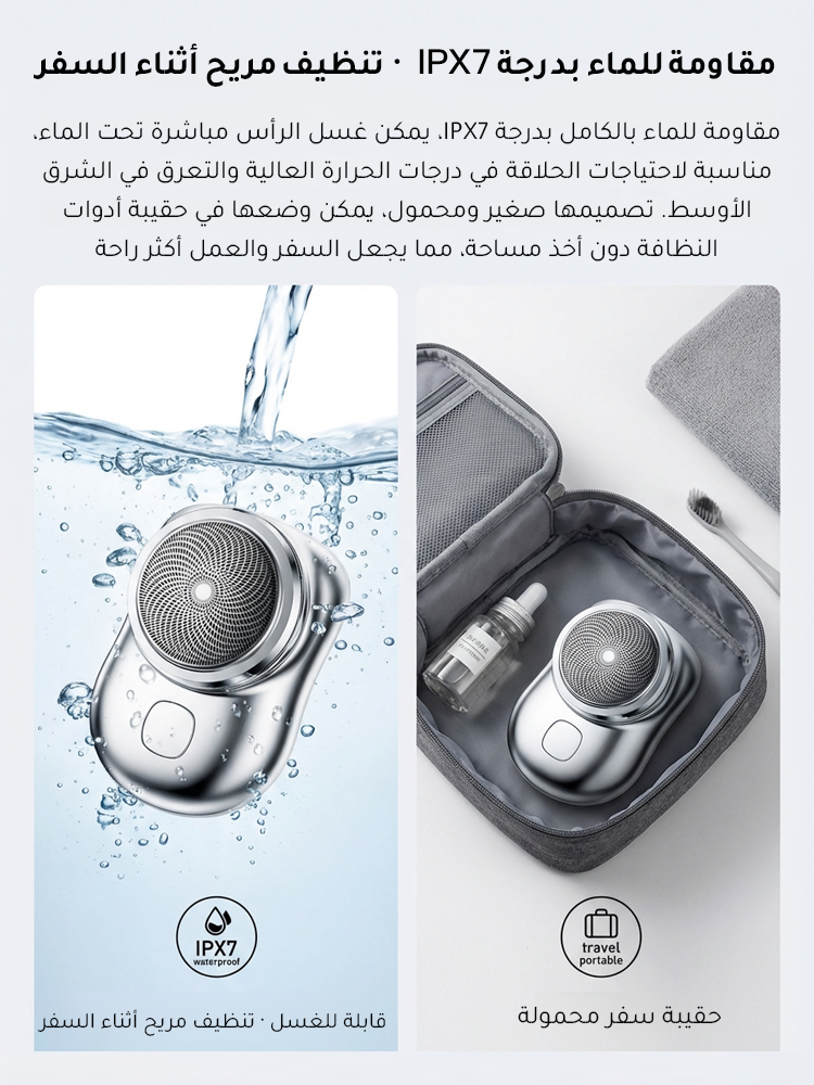 ET2473E | ماكينة حلاقة كهربائية محمولة مقاومة للماء للسفر -v4 ET2473E | ماكينة حلاقة كهربائية محمولة مقاومة للماء للسفر -v4