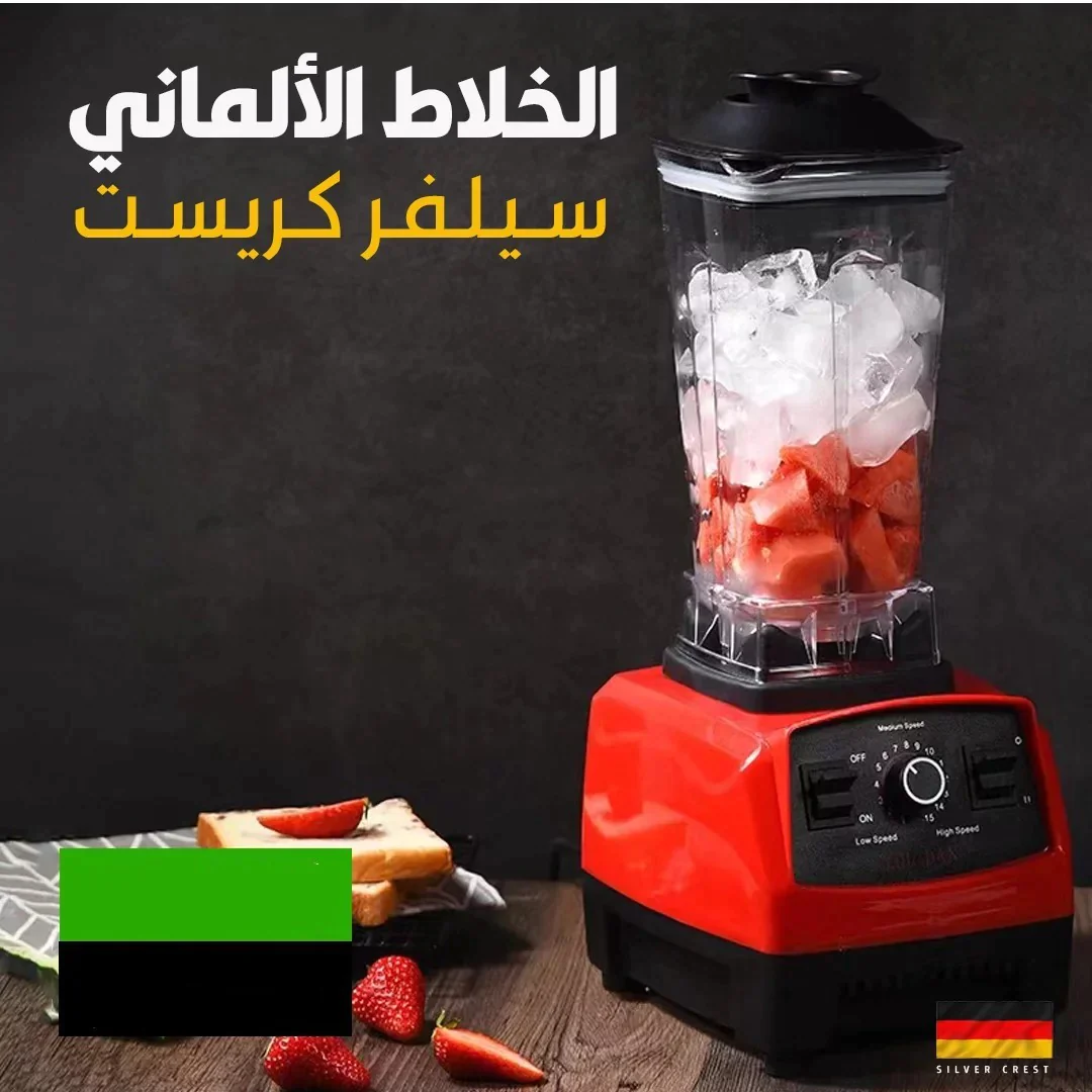 DC002 | خلاط ألماني الصنع-v4