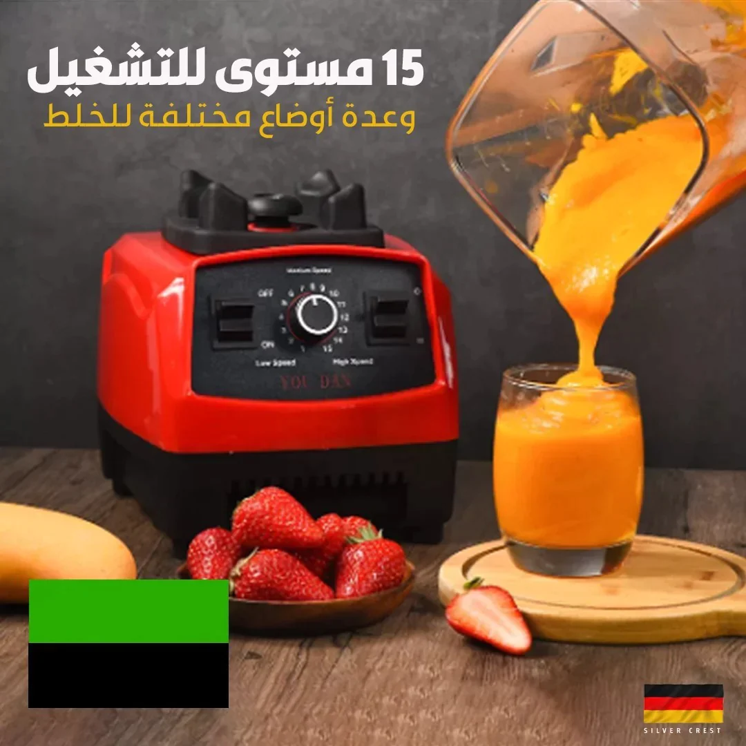 DC002 | خلاط ألماني الصنع-v4