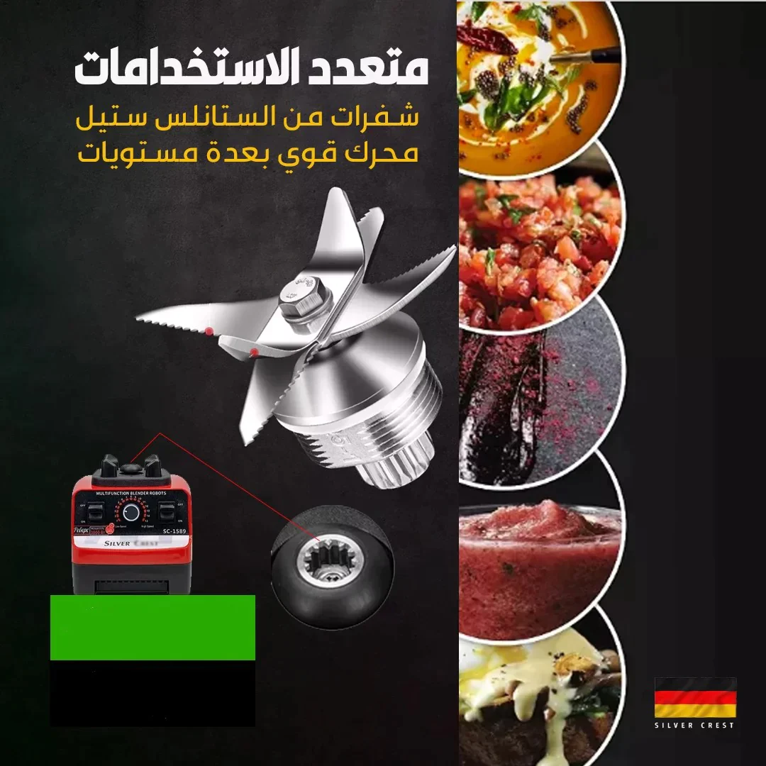 DC002 | خلاط ألماني الصنع-v4
