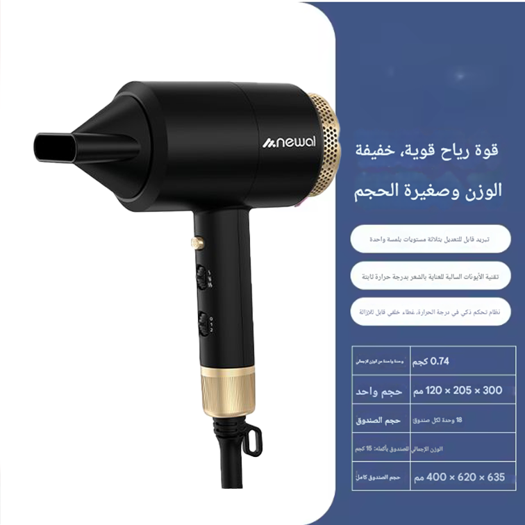 DC006 | مجفف شعر منزلي بدون فرشاة، موديل 2026، بقوة 1600-1800 واط، 220 فولت، يعمل بتقنية الأيونات السالبة ودرجة حرارة ثابتة -v4